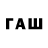 Гашиш Изолятор wiva_