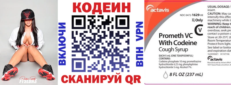 Купить закладки  Тюмень  Кодеин напиток Lean (лин) 