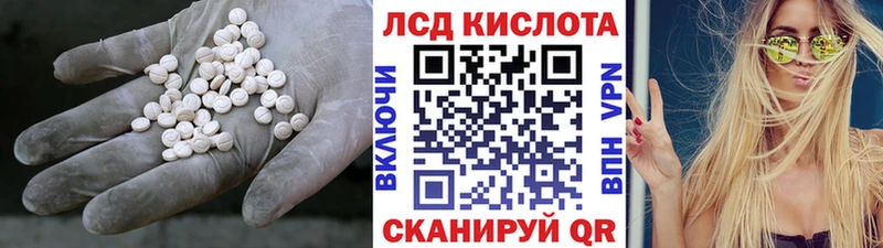 Лсд 25 экстази кислота  Купить закладки  Тюмень 