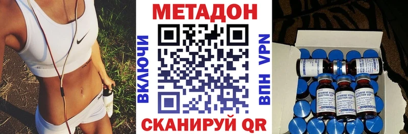 Купить  Тюмень  МЕТАДОН VHQ 