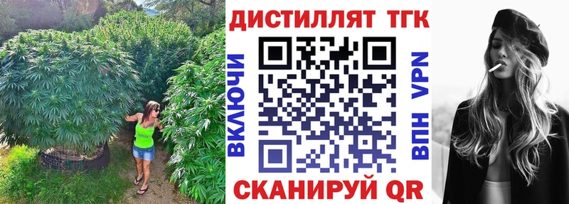 Купить закладки  Тюмень  Дистиллят ТГК вейп 